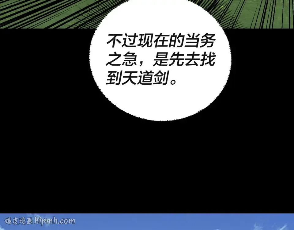 第297话 你知道的太多了！ 第72页