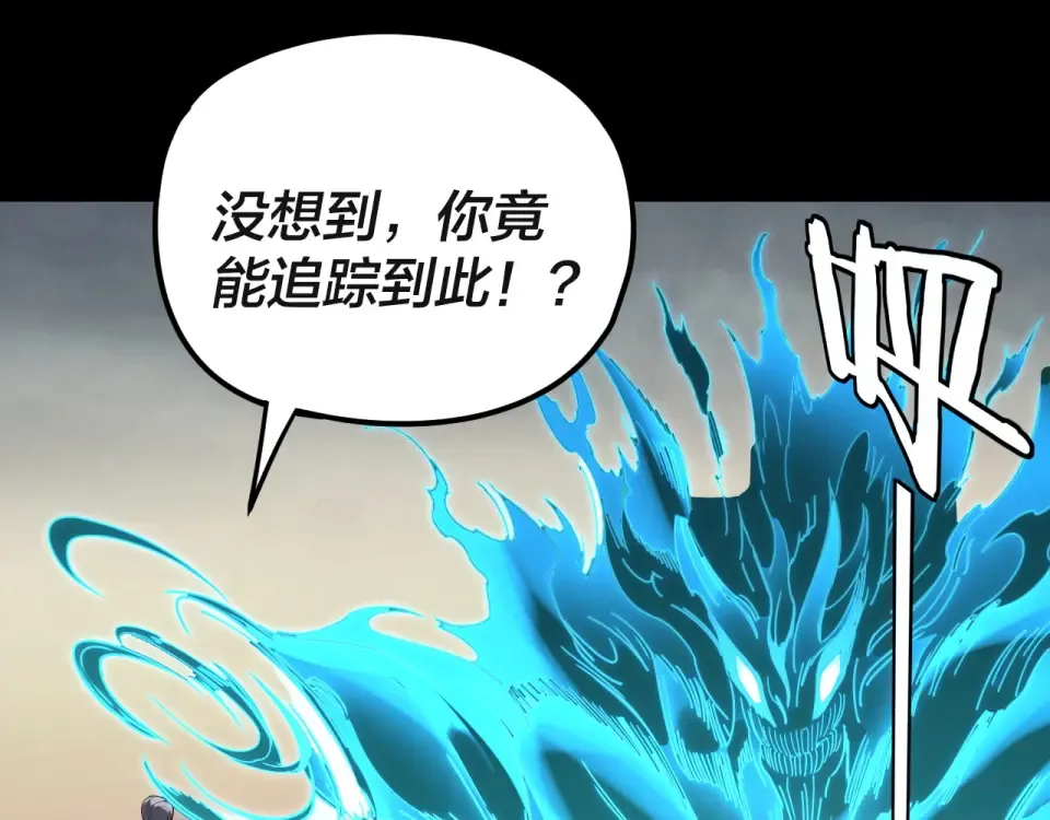 第297话 你知道的太多了！ 第86页