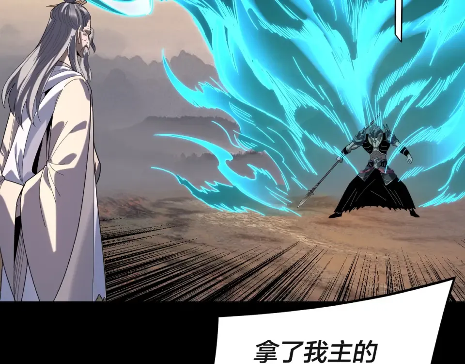 第297话 你知道的太多了！ 第87页