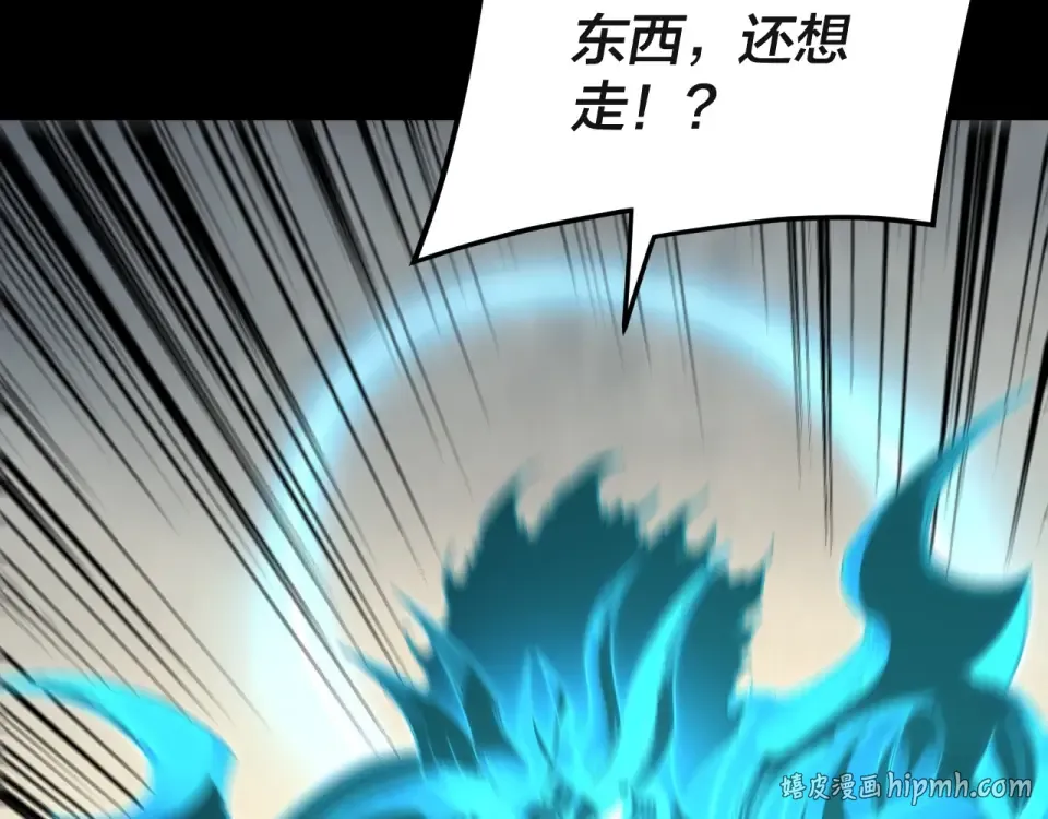 第297话 你知道的太多了！ 第88页
