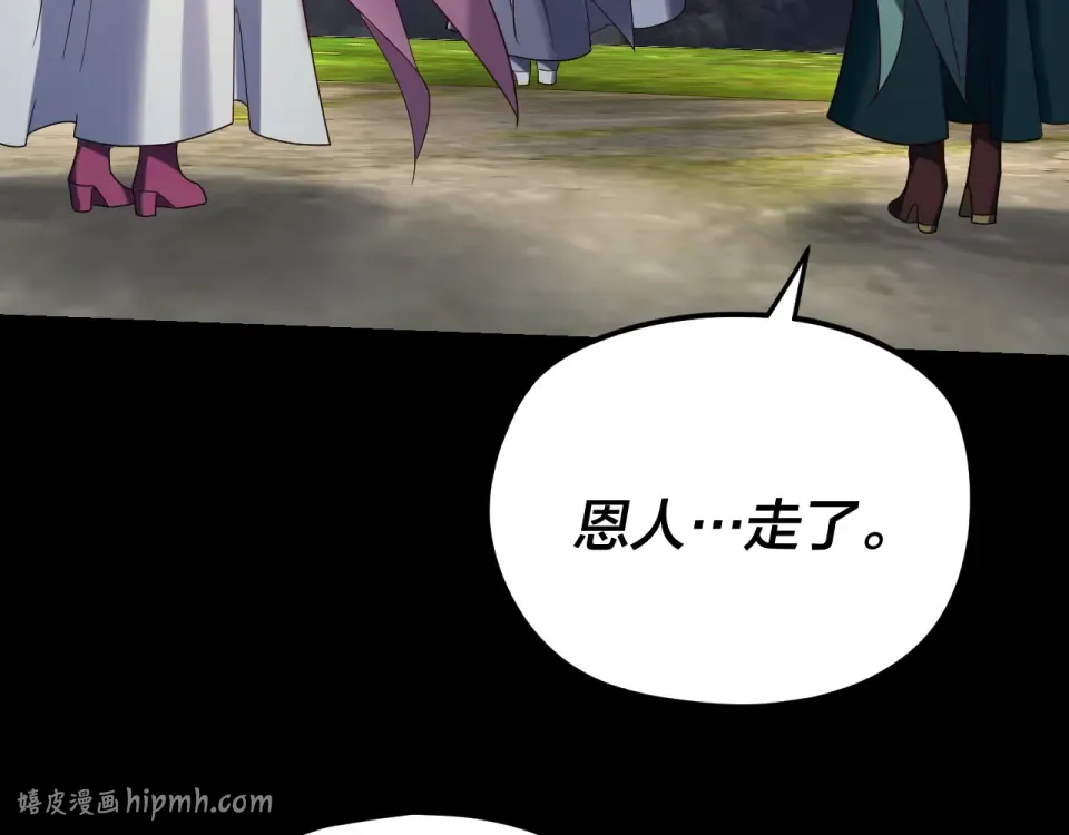 第297话 你知道的太多了！ 第8页