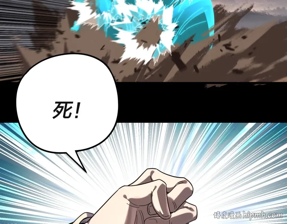第297话 你知道的太多了！ 第96页