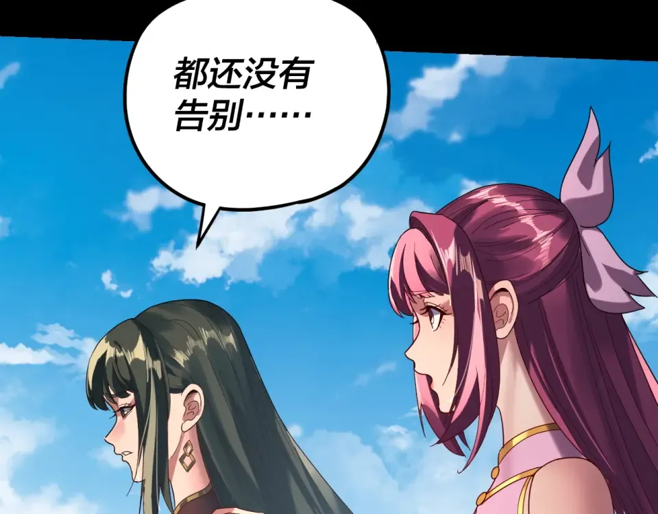 第297话 你知道的太多了！ 第9页