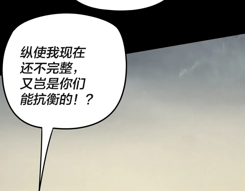 第297话 你知道的太多了！ 第91页