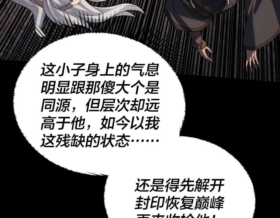 第298话 看人真准 第14页