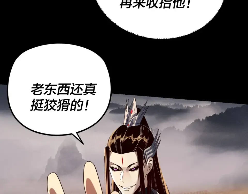 第298话 看人真准 第15页