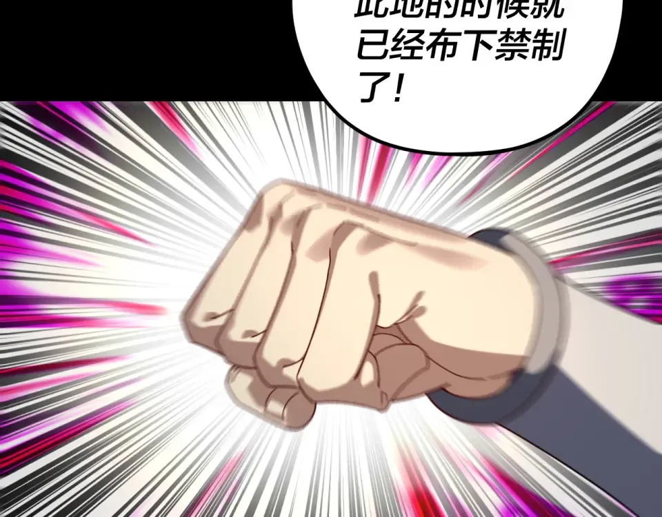 第298话 看人真准 第17页