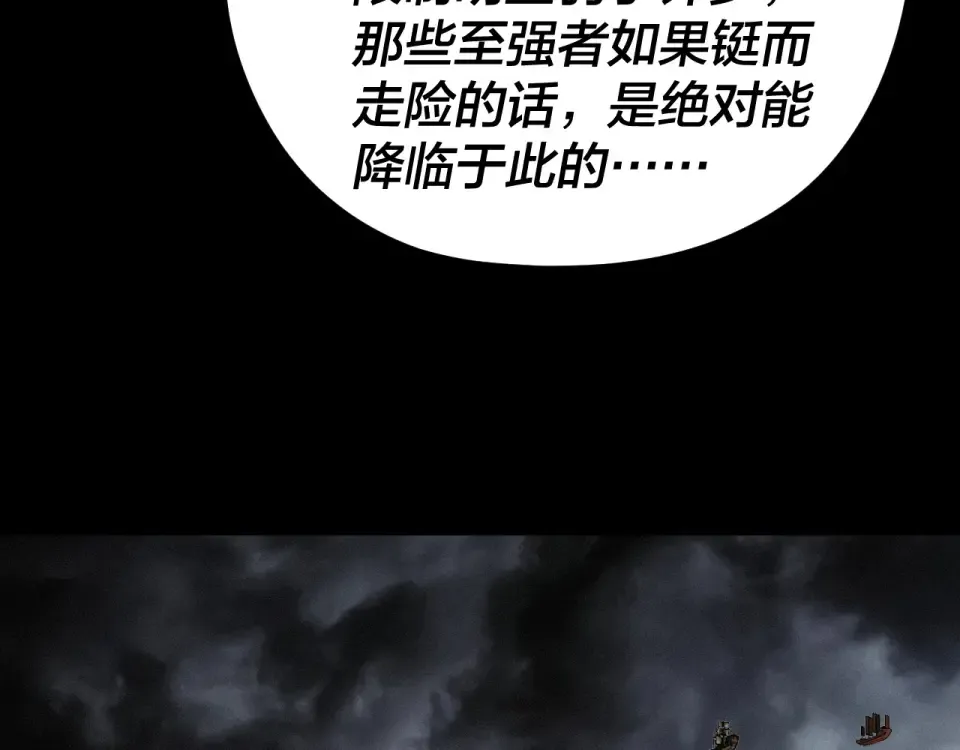 第298话 看人真准 第100页