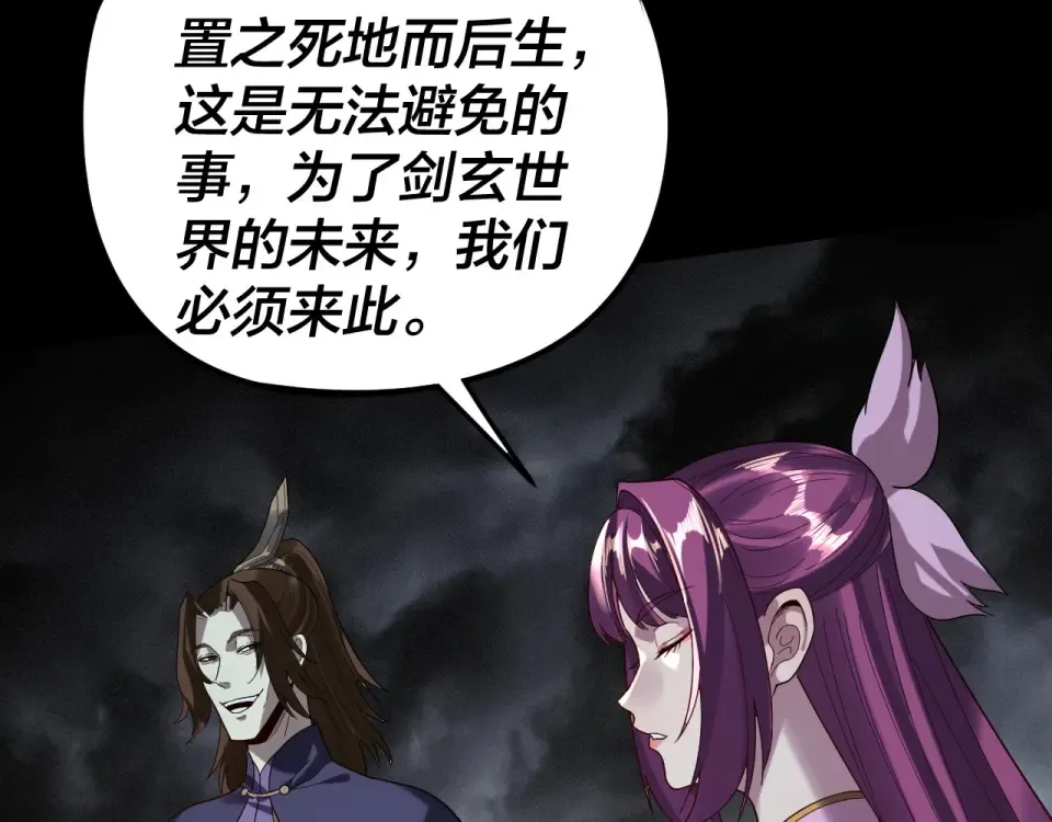 第298话 看人真准 第103页