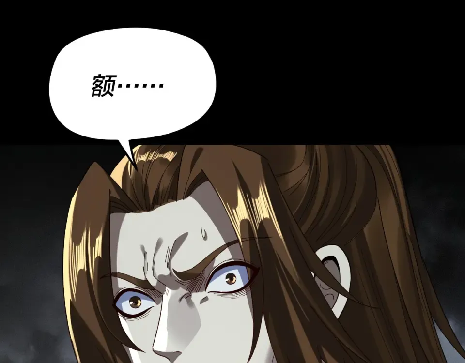 第298话 看人真准 第106页