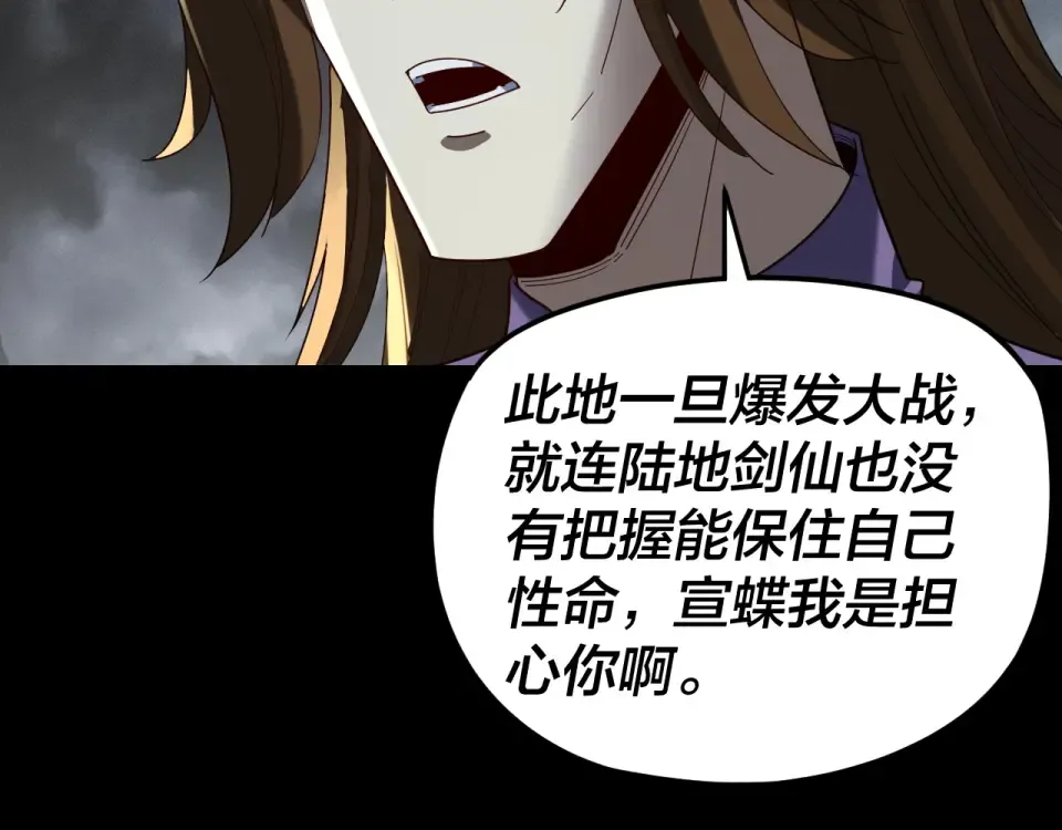 第298话 看人真准 第107页