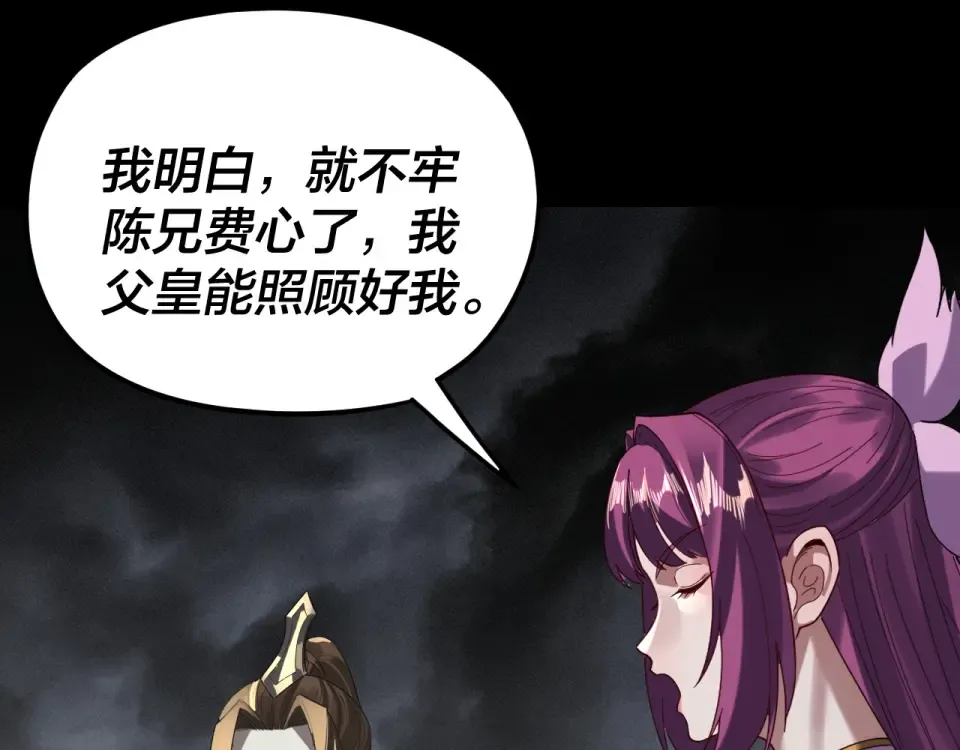 第298话 看人真准 第108页
