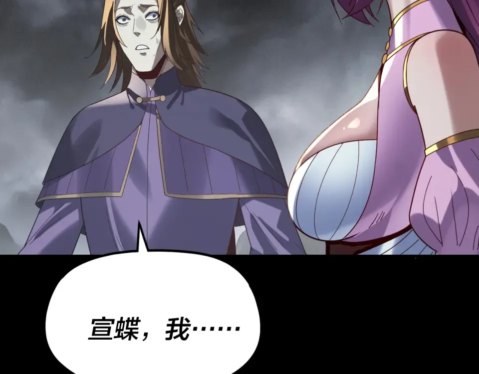 第298话 看人真准 第109页