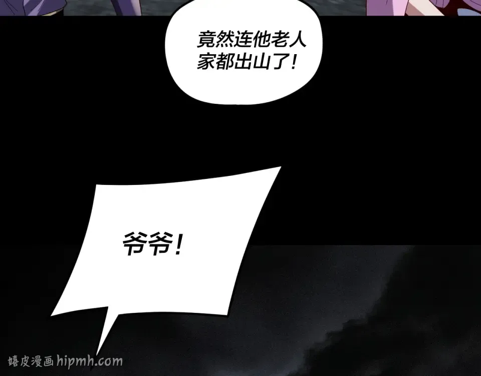 第298话 看人真准 第112页