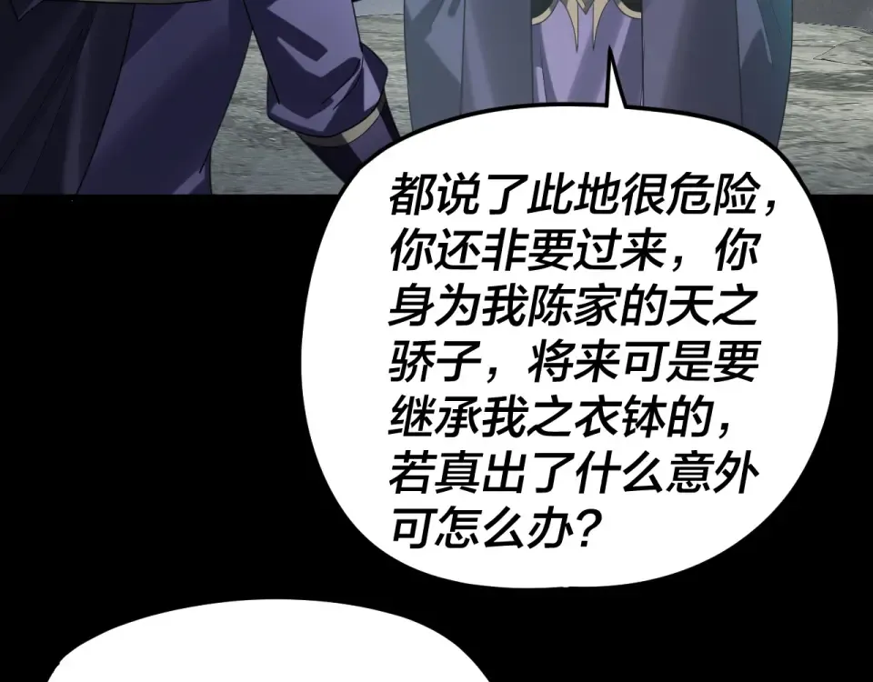 第298话 看人真准 第114页