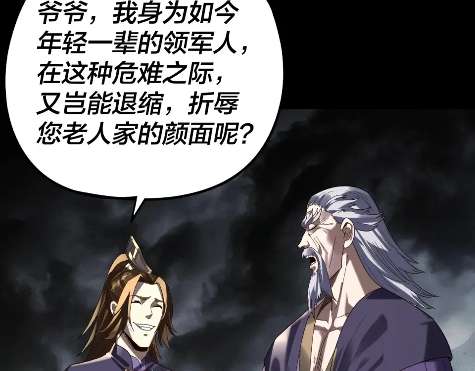 第298话 看人真准 第115页