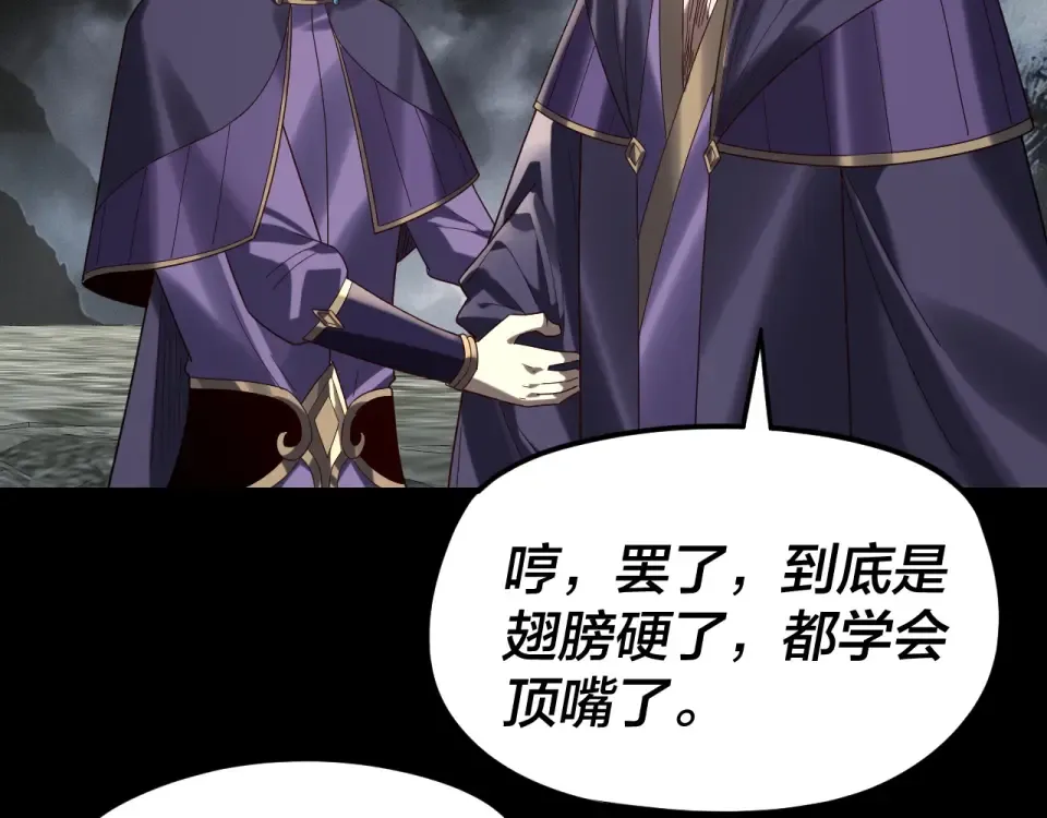 第298话 看人真准 第116页