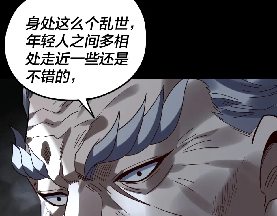 第298话 看人真准 第117页