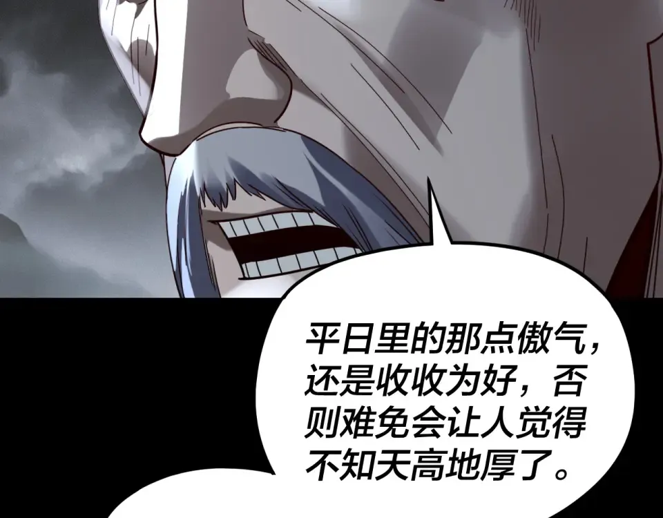 第298话 看人真准 第118页