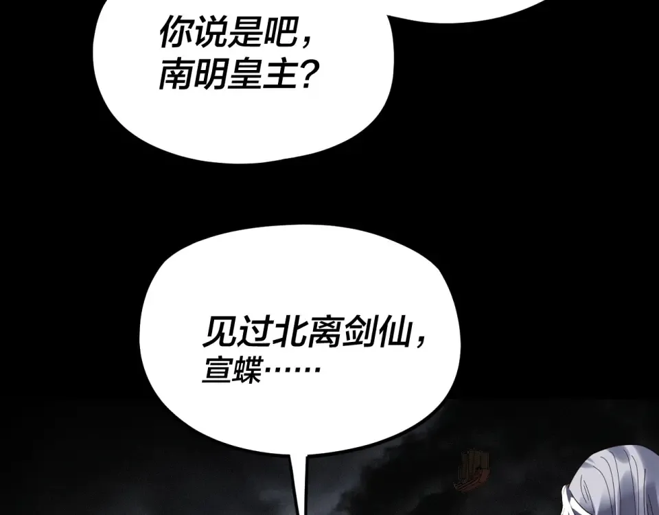 第298话 看人真准 第119页