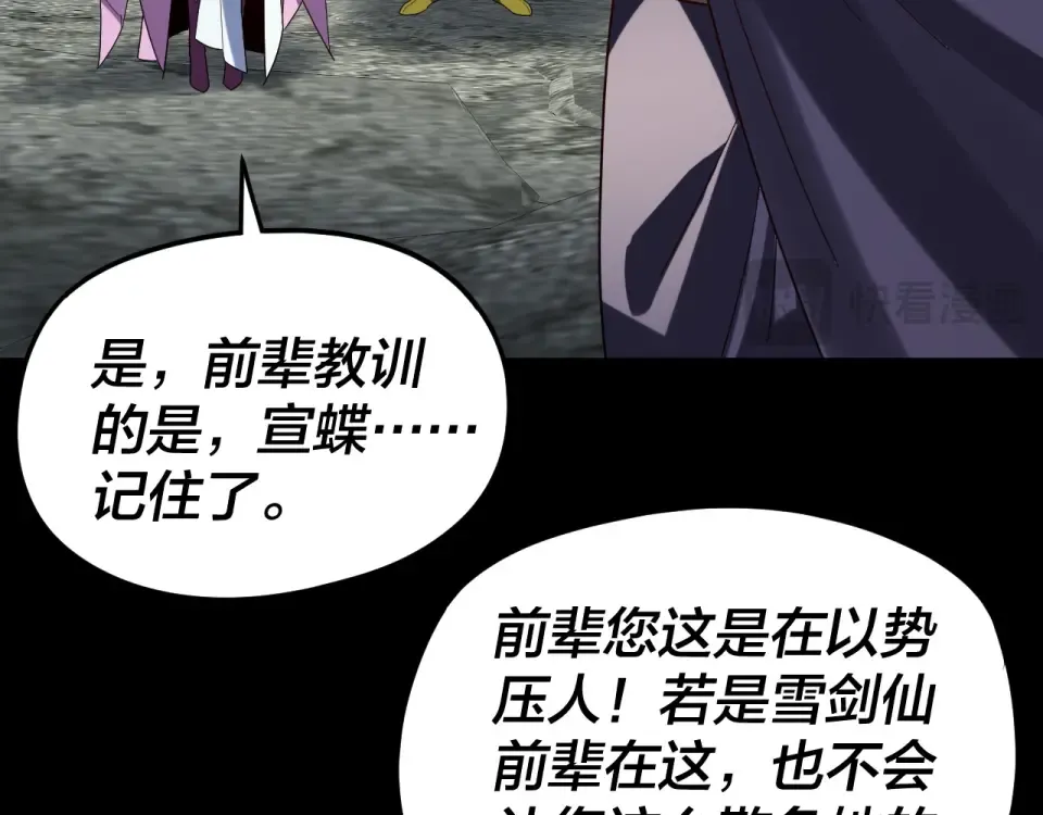 第298话 看人真准 第121页