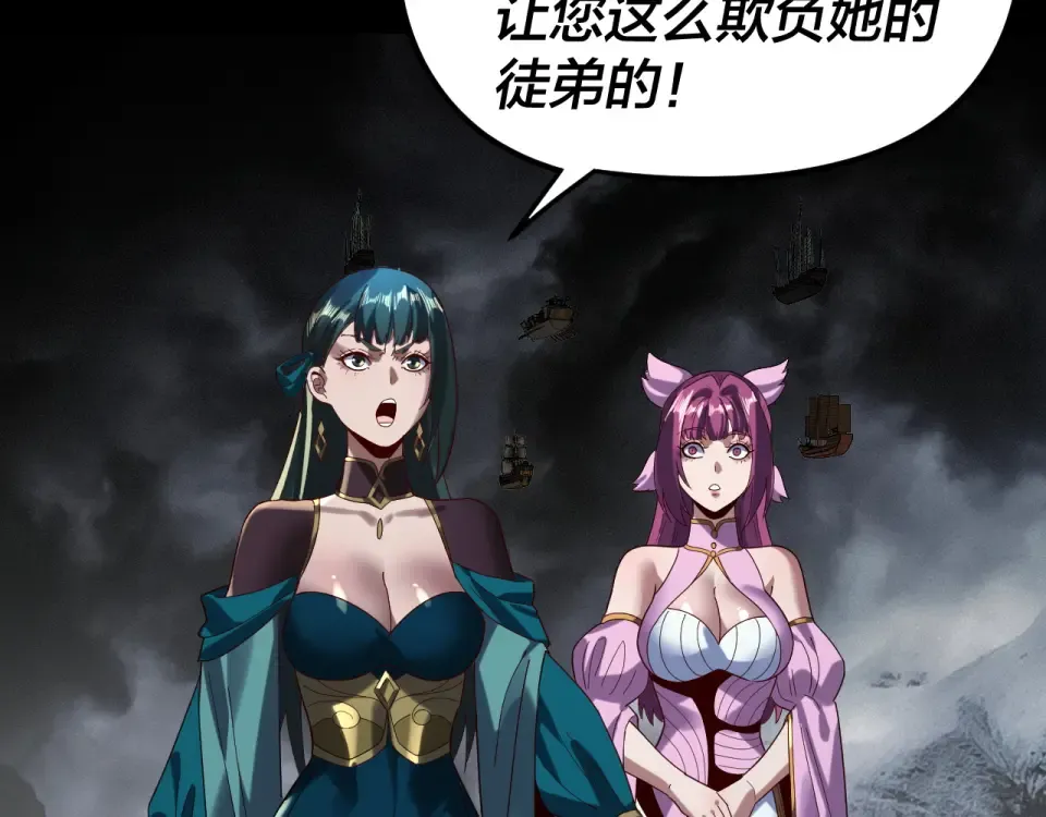 第298话 看人真准 第122页