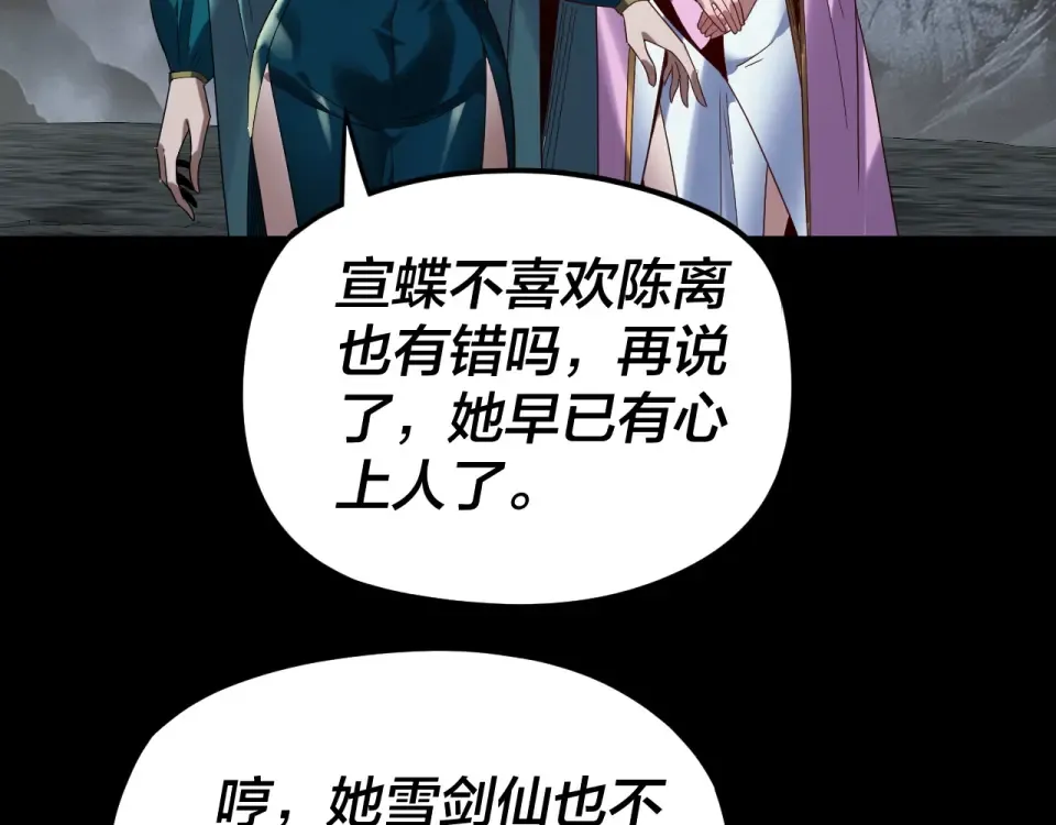 第298话 看人真准 第123页