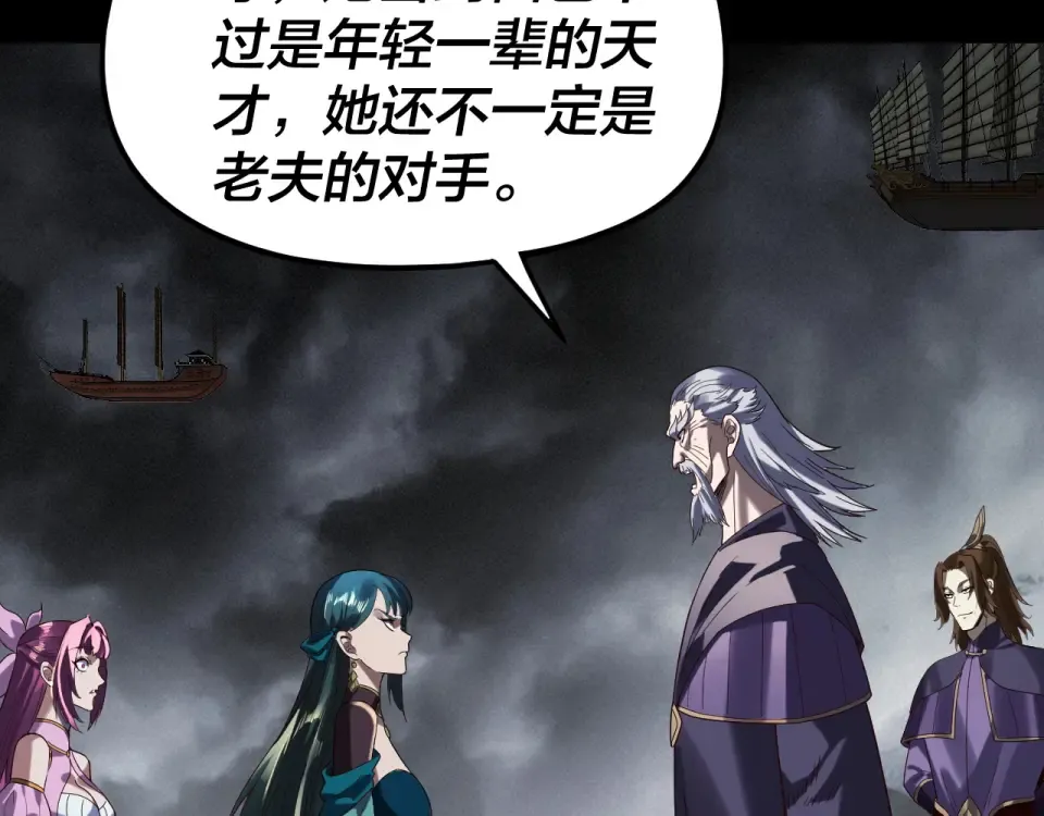 第298话 看人真准 第124页
