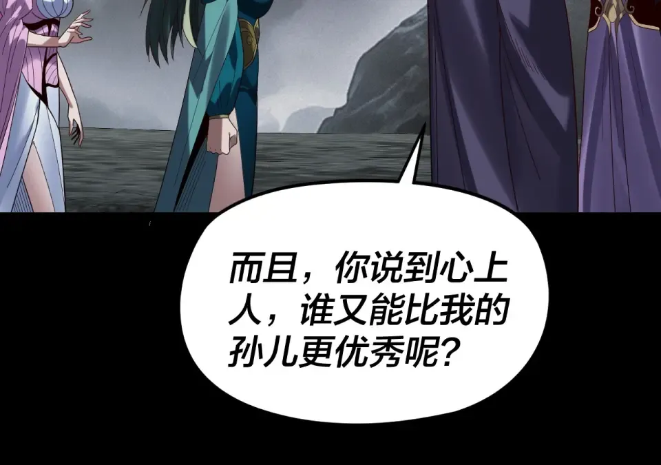 第298话 看人真准 第125页