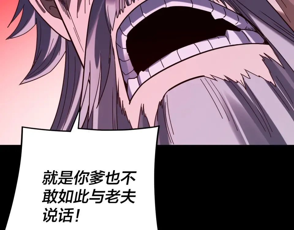 第298话 看人真准 第129页