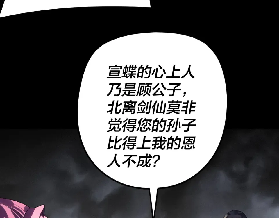 第298话 看人真准 第130页