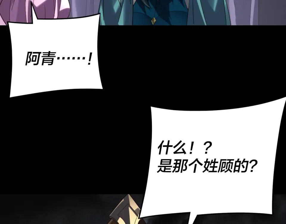 第298话 看人真准 第132页