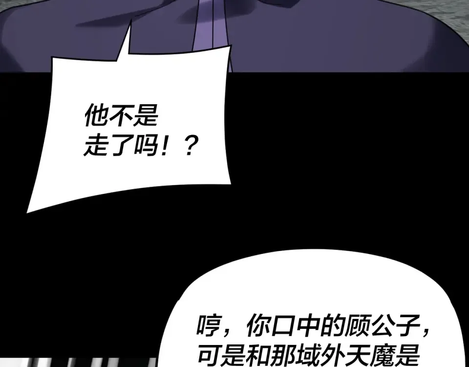 第298话 看人真准 第134页