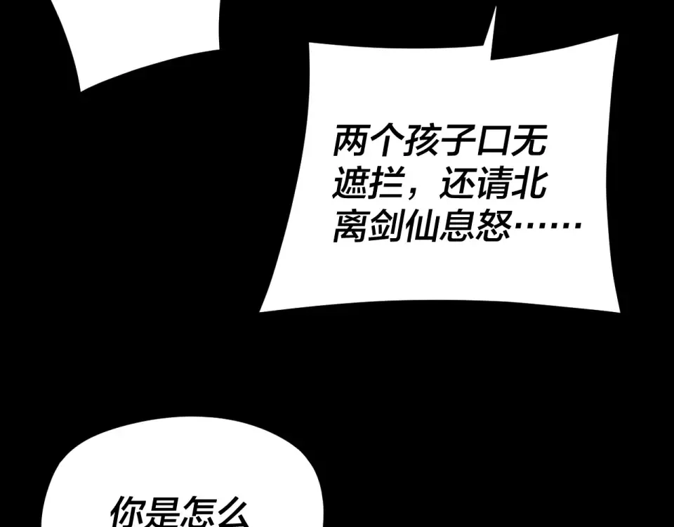 第298话 看人真准 第137页