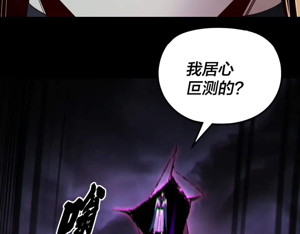 第298话 看人真准 第139页