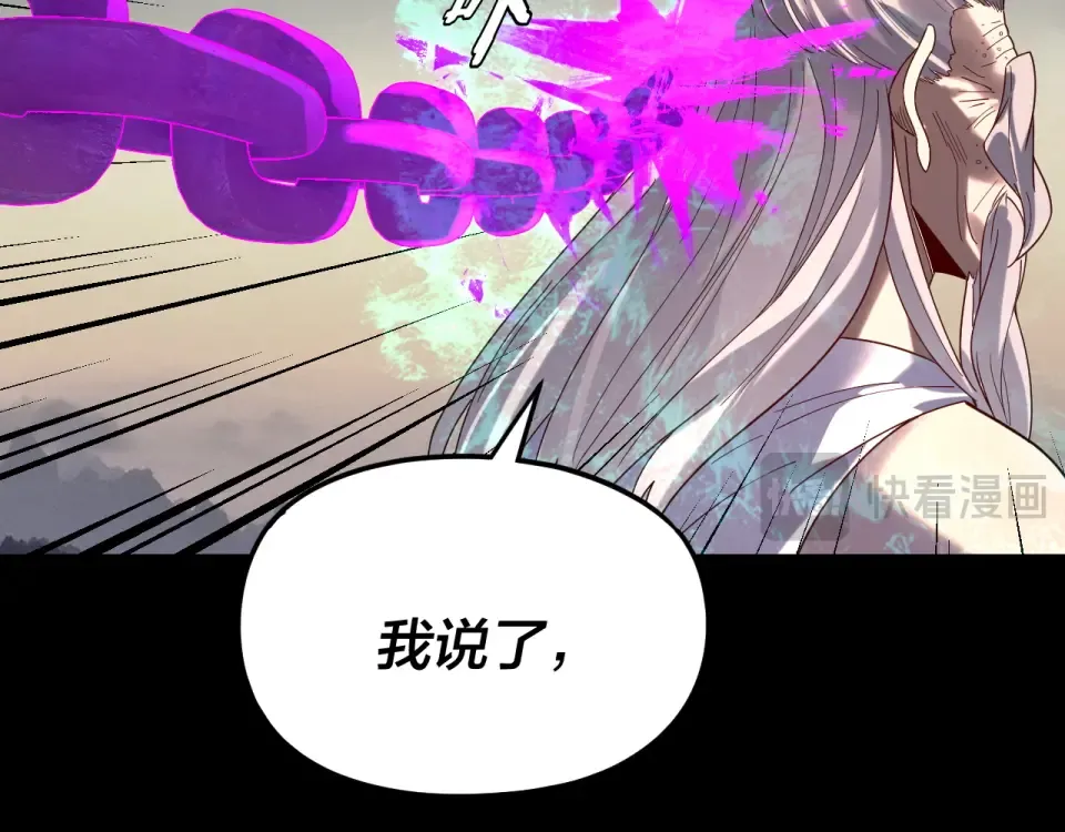 第298话 看人真准 第29页