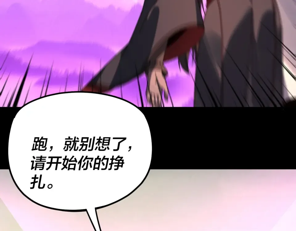 第298话 看人真准 第20页