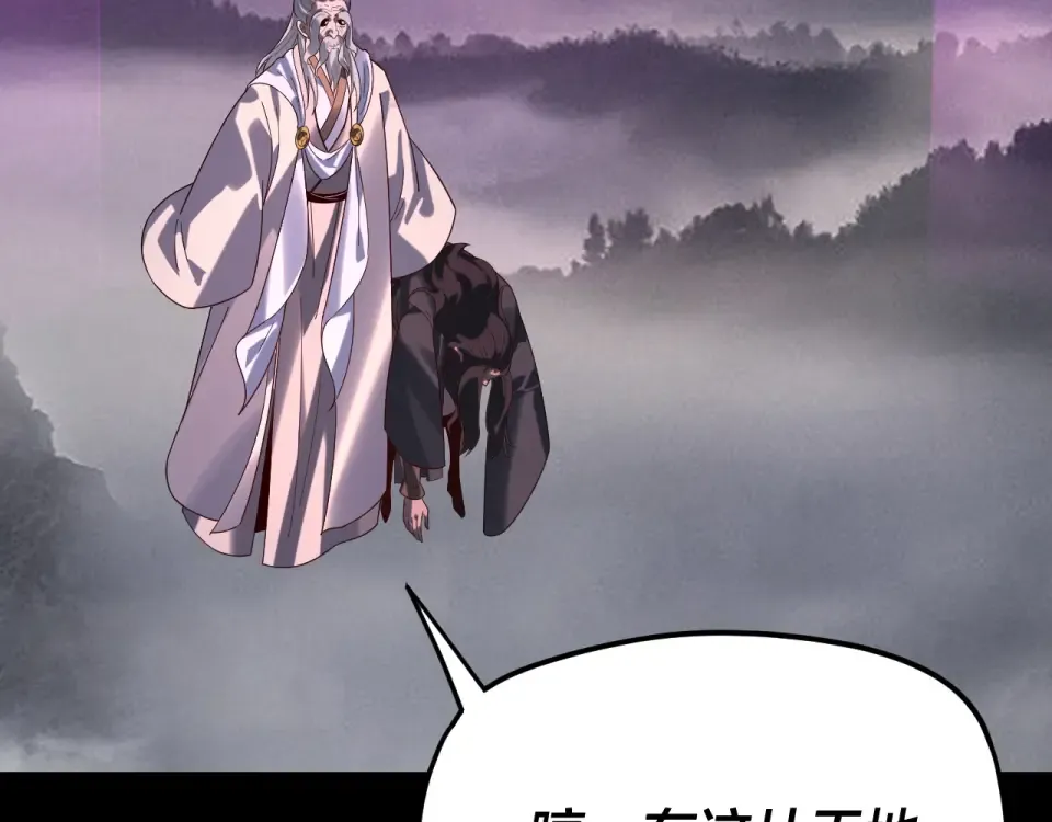 第298话 看人真准 第22页