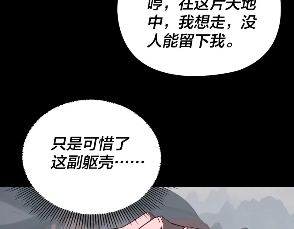 第298话 看人真准 第23页