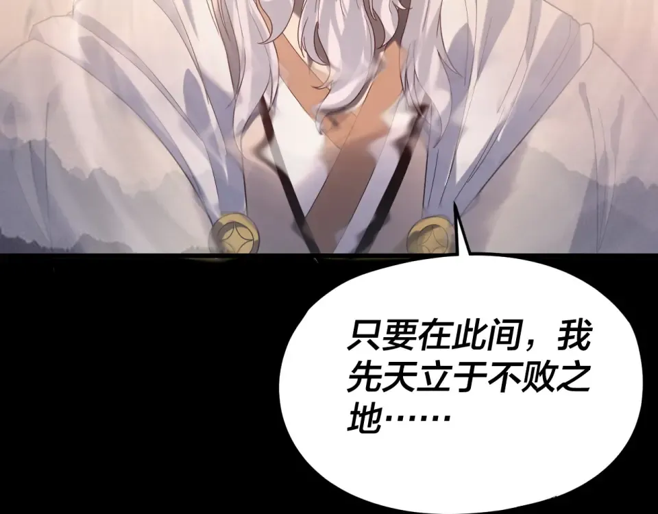 第298话 看人真准 第33页