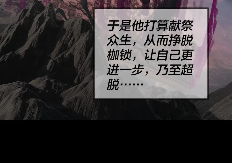 第298话 看人真准 第45页
