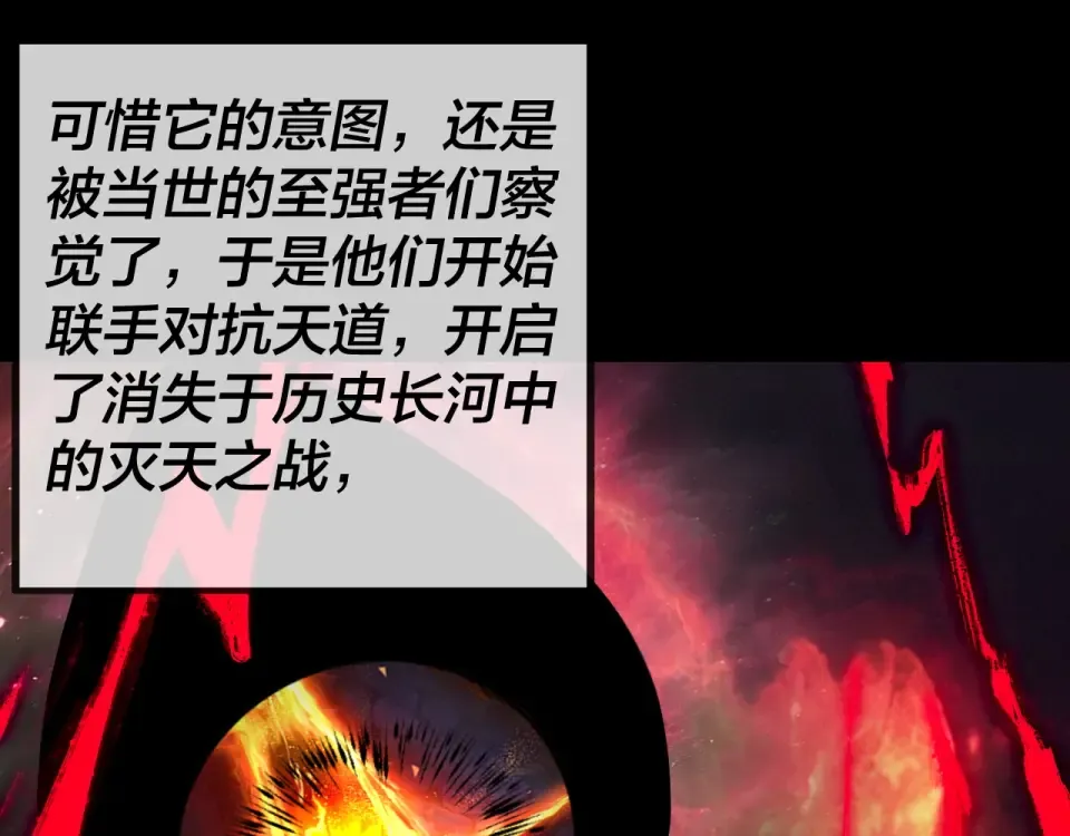 第298话 看人真准 第46页