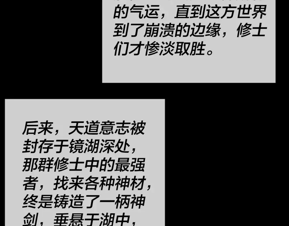 第298话 看人真准 第49页
