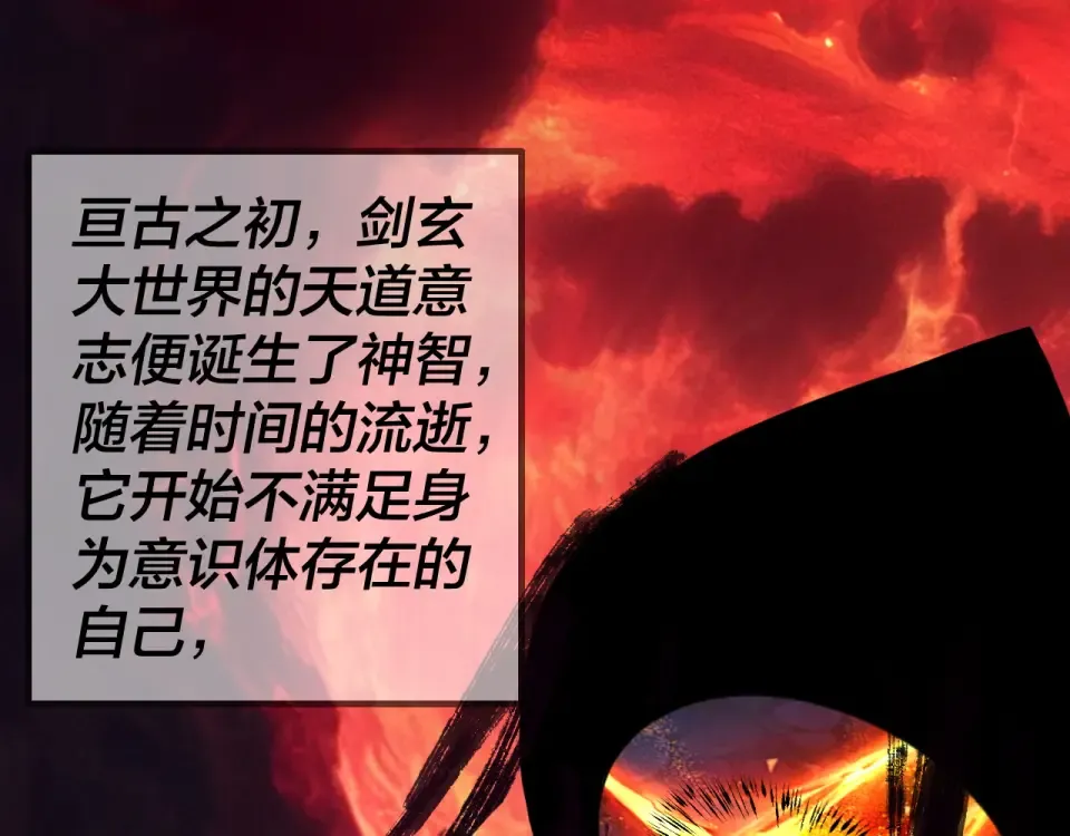 第298话 看人真准 第42页