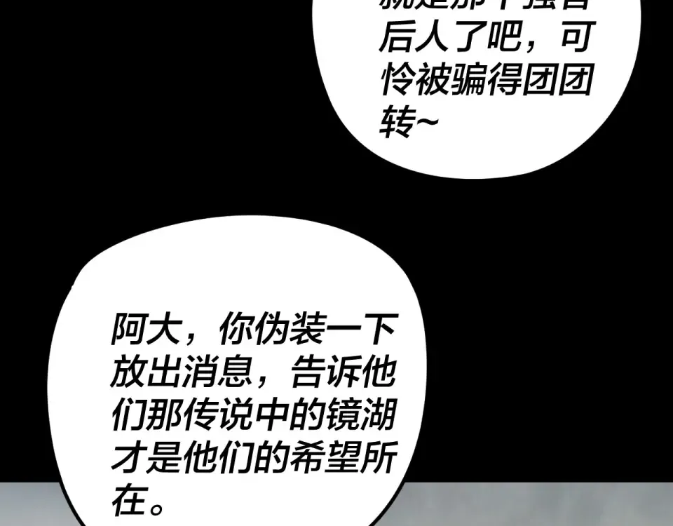 第298话 看人真准 第54页
