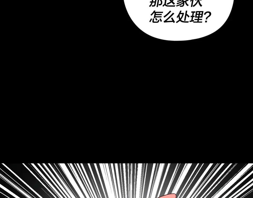 第298话 看人真准 第57页