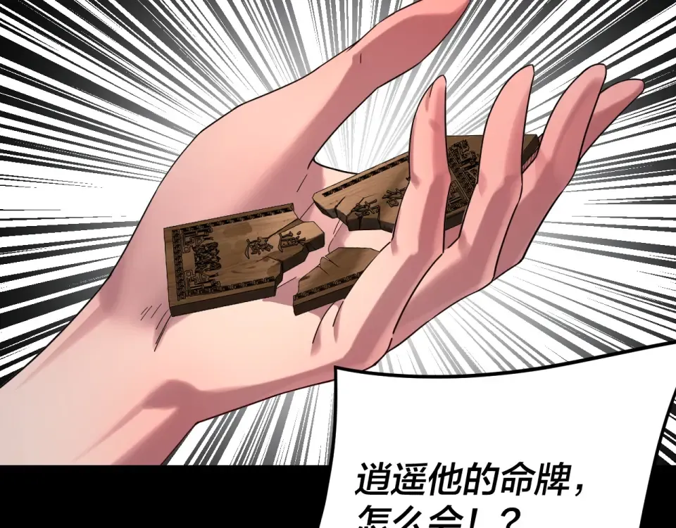 第298话 看人真准 第58页