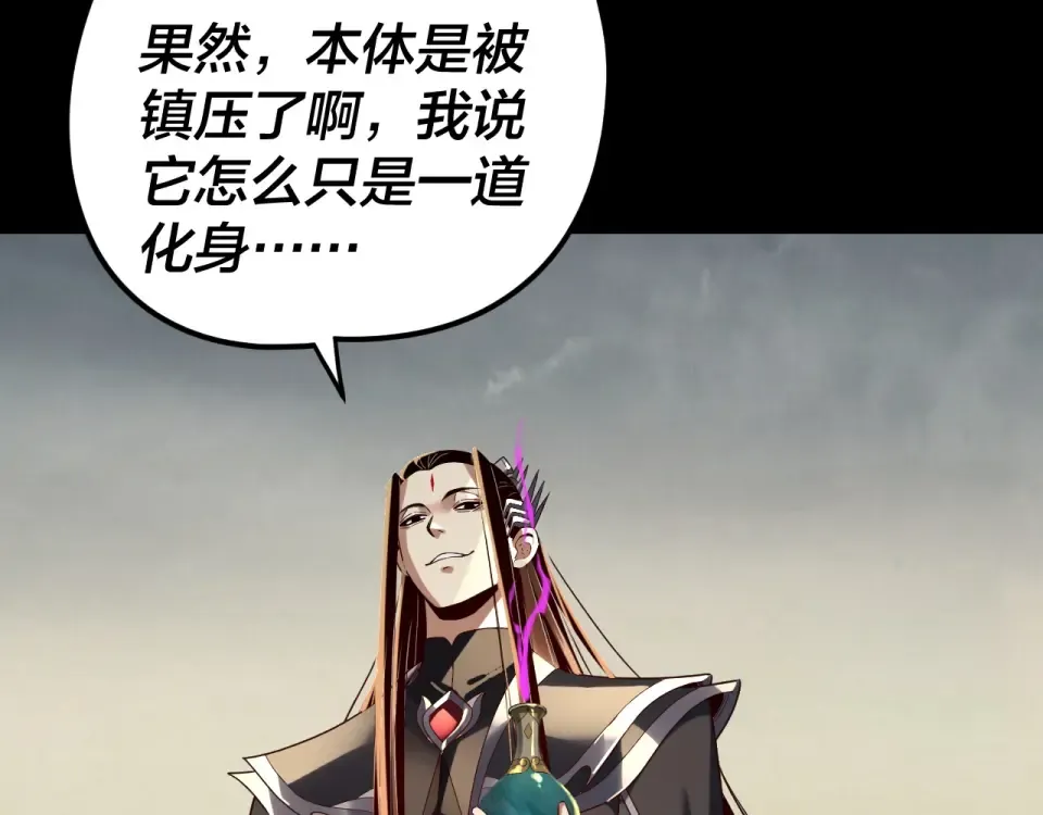 第298话 看人真准 第52页