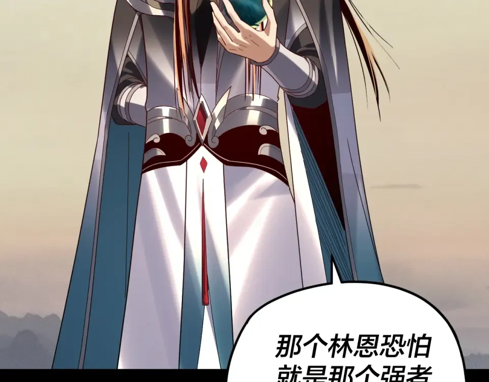 第298话 看人真准 第53页