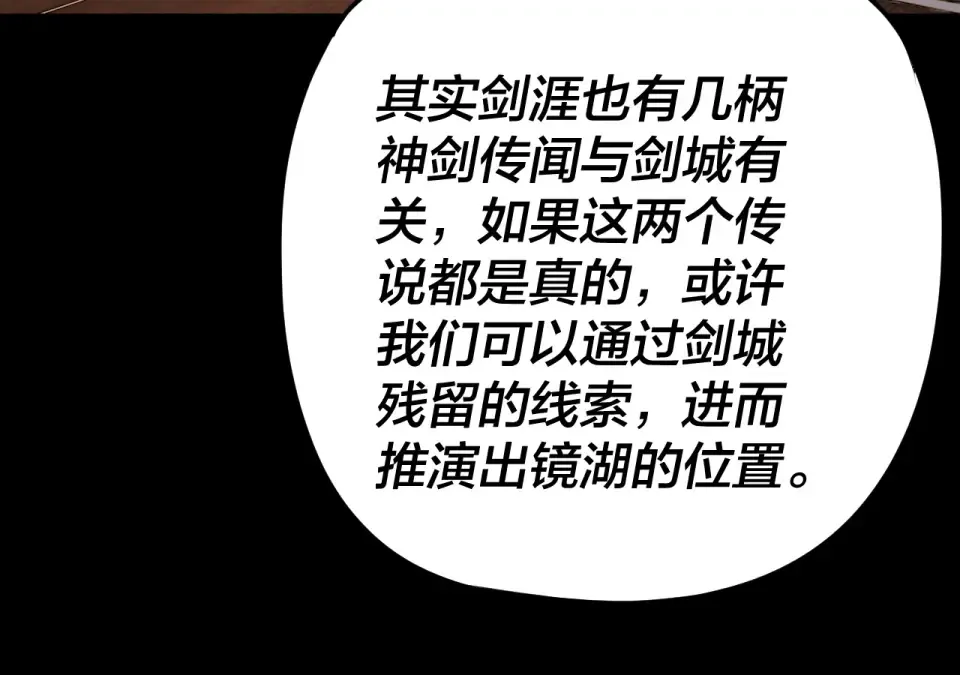 第298话 看人真准 第65页
